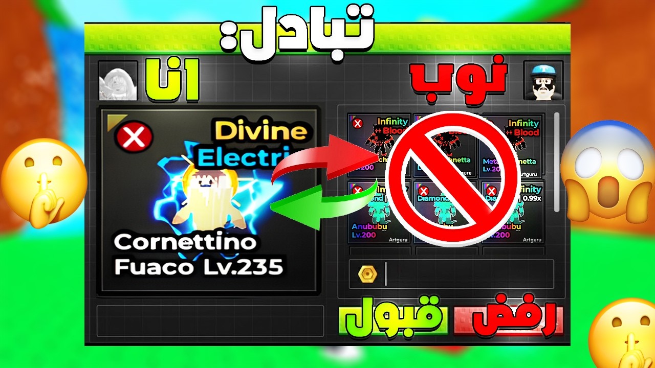 سويت تريدات لمدة 24h بالديفاين الجديد في ماب التسونامي😱 حتندصموو!!!☠️