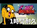 フライデーナイトファンキン Brotherly Love 1時間耐久 Pibby Apocalypse Mod