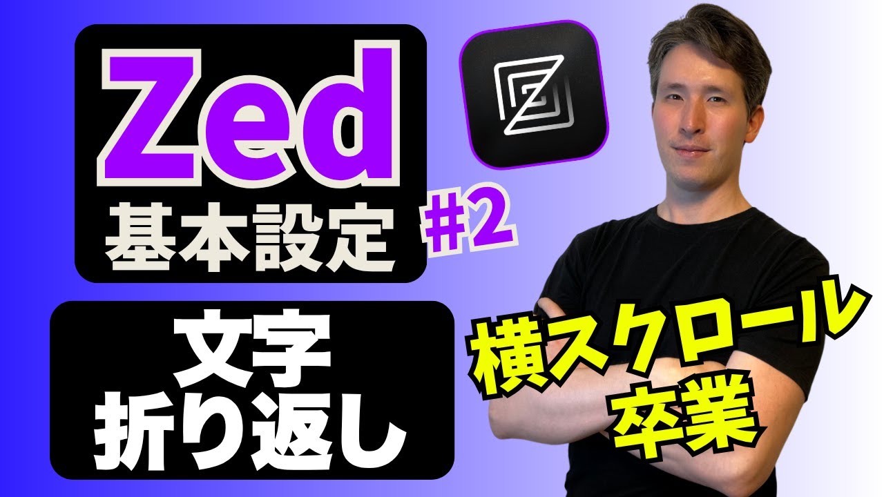 Zed Basic Settings #2: How to Change Text Wrapping - YouTube