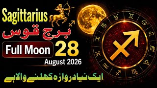 Sagittarius ā August 28 Full Moon: A New Opportunity & BIG Good News Is Coming