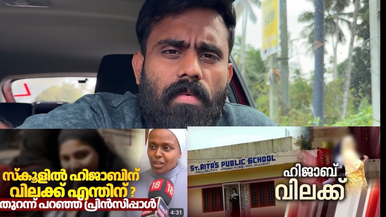 Hijab 🧕 School ??? | kerala