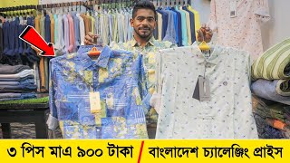 ২০২৩ সালের ভাইরাল ফরমাল শার্ট কিনুন | formal shirt price in Bangladesh 2023 |Formal Shirt collection