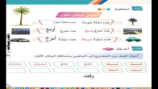 حل تدريبات درس الرياض عاصمة بلادي الصف الثالث الابتدائي منهج سعودي