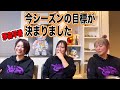 【Mリーグ】茅森早香の今シーズンの意外すぎる目標とは！？【切り抜き】
