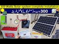 300 Watts Solar system complete installation guide | Solar system cost | Battery | Inverter