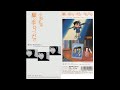 小松未歩「銀河」