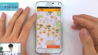 App Review - 방 구하기 어플 screenshot 2