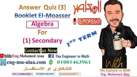 Quiz(3) Algebra Booklet l moasser 1sec (2)term