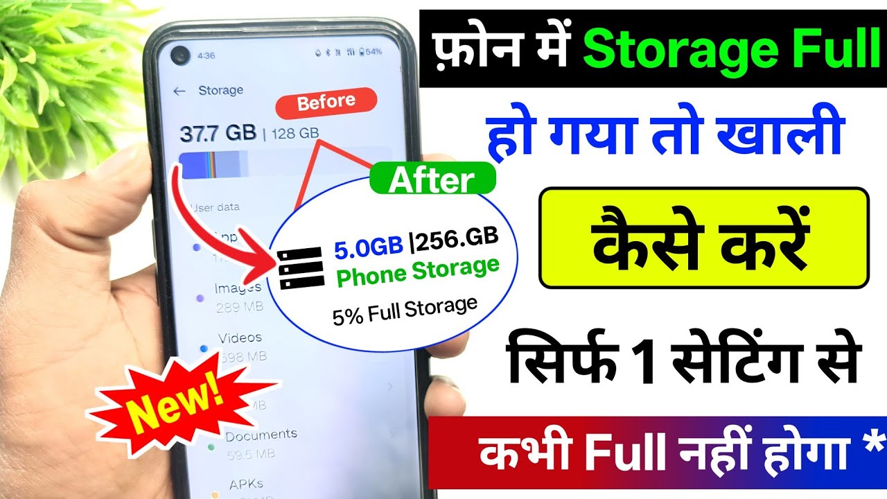 phone ki storage khali kaise kare | apne phone ka storage kaise khali kare