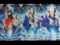ウルトラマンオーブ DXオーブリング ゼロ・ダイナ・コスモス ウルトラマンサーガ音声