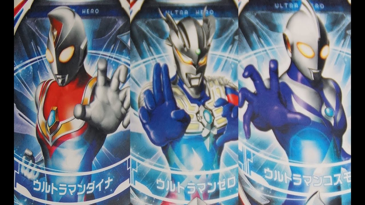 ウルトラマンオーブ Dxオーブリング ゼロ ダイナ コスモス ウルトラマンサーガ音声 Youtube