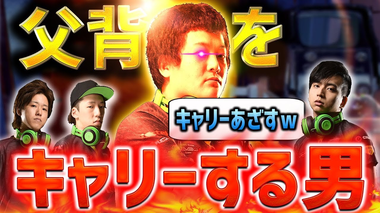 父背をキャリーする男