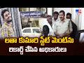 Gade Sai Krishna Missing Case: లతా కుమారి స్టేట్ మెంట్ ను రికార్డ్ చేసిన అధికారులు - TV9