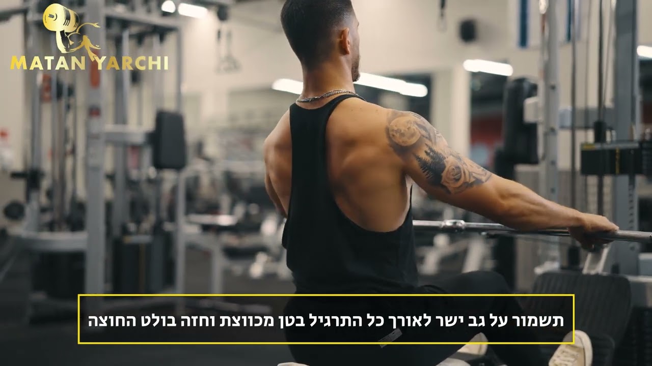 חתירה רחבה בישיבה כנגד פולי תחתון