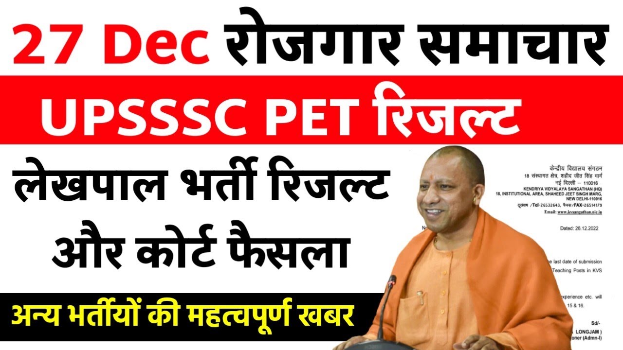 UPSSSC PET Result UP Lekhpal Exam Result Lekhpal Court Decision