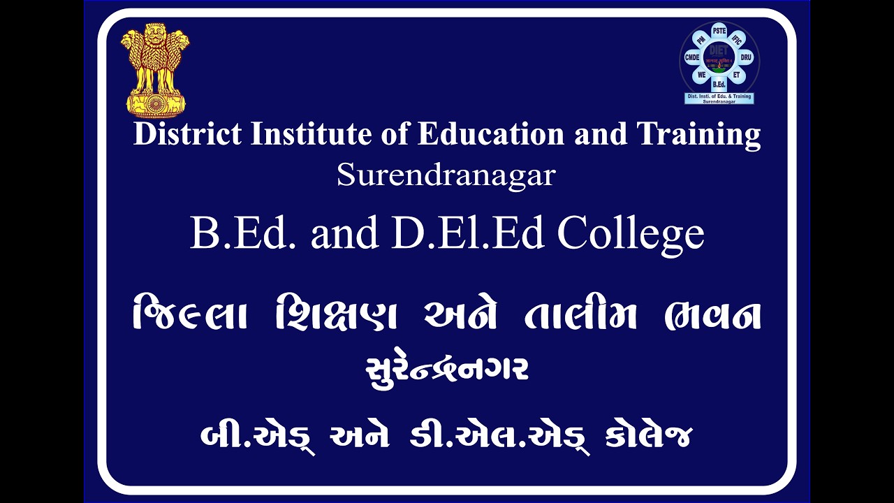 DIET Surendranagar B Ed College