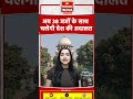 अब 38 जजों के साथ चलेगी देश की अदालत | Judges Court | Law And Order |