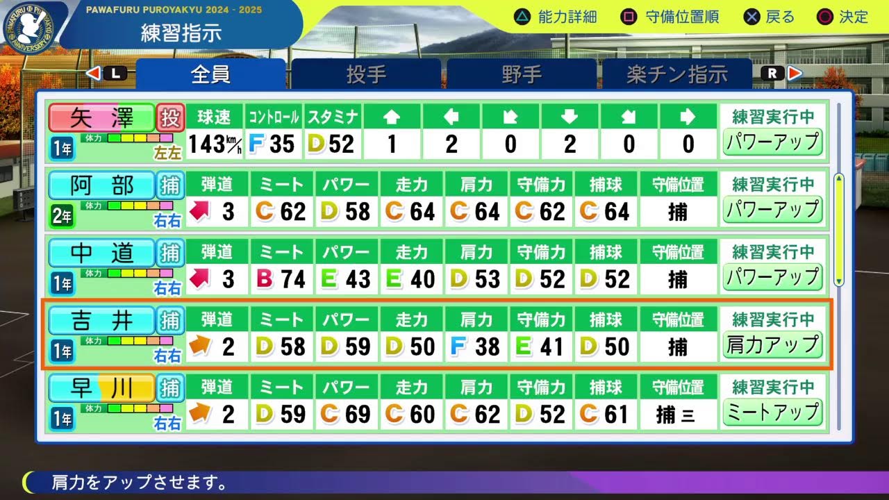 とりあえず夏の甲子園出場　栄冠ナイン#168