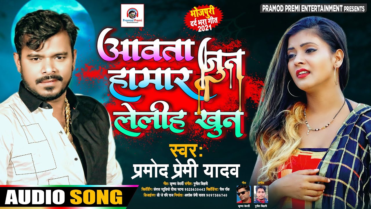Mp3 Songs Pramod Premi Holi 2021 Mp3 Pramod Premi All Album Mp3 2025
