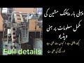 packing machine in Pakistan | nimko , salante , papadd , spices packing machine | how it works