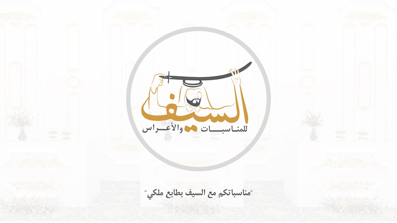 آفراح الدرويش