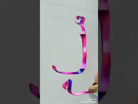 اسم شام حسب الطلب تصميم على اسم شام