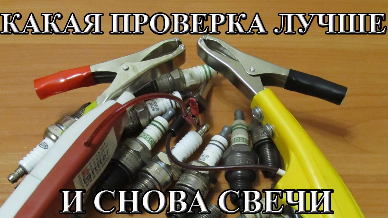 Ока проверка зажигания