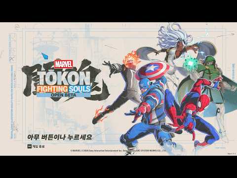 [신작 게임] 3D 슈퍼 히어로 액션 게임 '마블 투혼: 파이팅 소울즈' (MARVEL Tōkon: Fighting Souls) 플레이. 출시예정 격투 스팀 PC 게임 기대작 추천