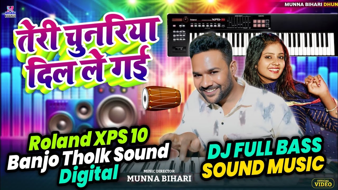तेरी चुनरिया दिल ले गई Dj Bass Sound Music Roland XPS 10 | Live Instrumental Musical 🎹