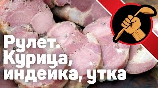 Куриный рулет в коллагене. Фантастически просто и вкусно.