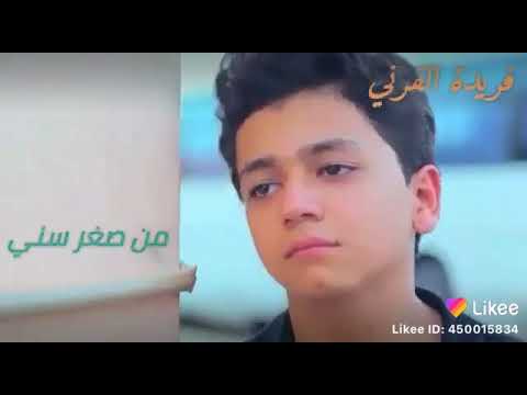 صغير ومجروح من صغر سني جي توان