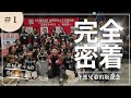 【介護兄弟】出版記念講演会 会場が大盛り上がりの理由とは？