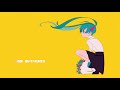 これから/りうむ×海風太陽feat.初音ミク