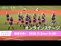 【生配信】11月3日 BsGirlsオンラインステージ