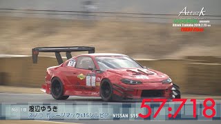 Attack Tsukuba 2019-0223「渡辺ゆうき//スノコ ガレージマックs15シルビア」S15