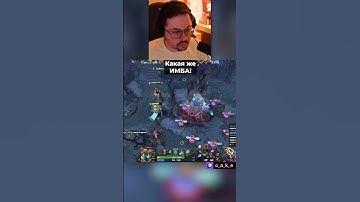 Какая же ИМБА!? 😱 Что с УРОНОМ??? / Кекс в Доте 2  @CakeStream