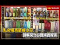 點名噶瑪蘭威士忌 韓客來台必買掃貨首選