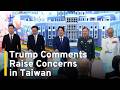 Taiwan Watches Closely for Shifts in US Policy After Trump-Xi Talks｜TaiwanPlus News