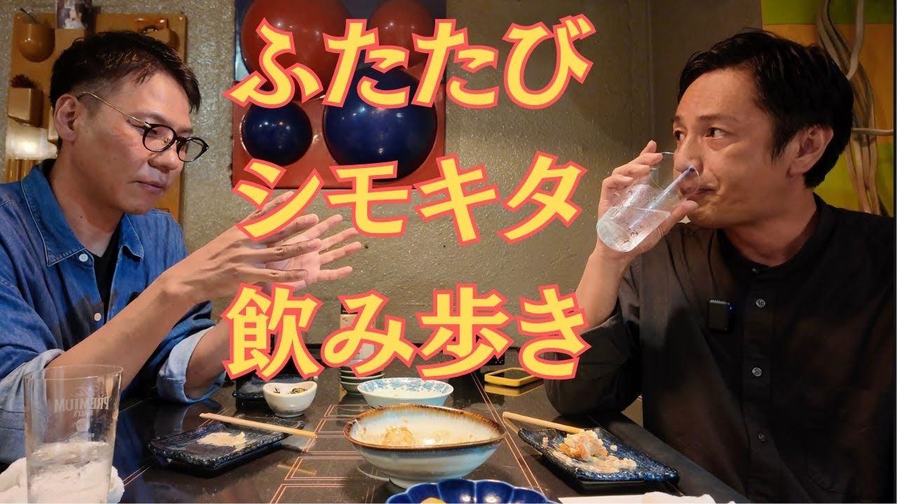 Симокитазава в субботу, 4 лестницы