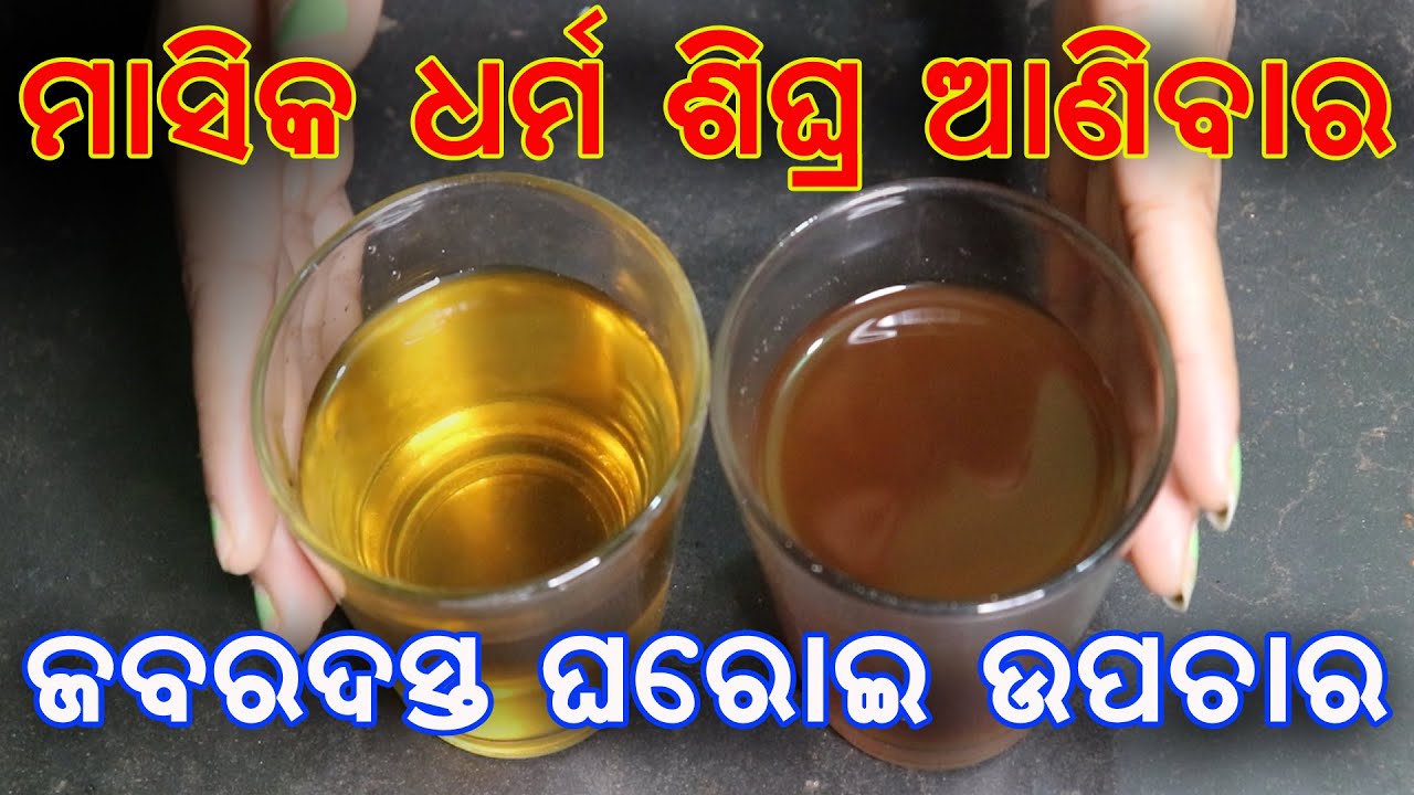 Get Rid Of Irregular Period Period Stomach Pain Home Remedy get-rid-of-irregular-period-period-stomach-pain-home-remedy