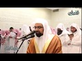 كلما أرادوا أن يخرجوا منها أعيدوا فيها تلاوة رائعة للشيخ ناصر القطامي ليلة 23 رمضان 1439 