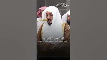 تلاوة بديعة من سورة النساء | تلاوة فضيلة الشيخ د.#الوليد_الشمسان