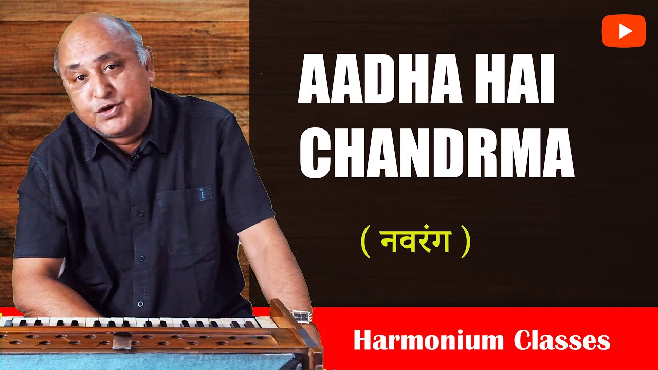 AADHA HAI CHANDRMA HARMONIUM TUTORIAL | Harmonium Classes | आधा है चन्द्रमा रात आधी |