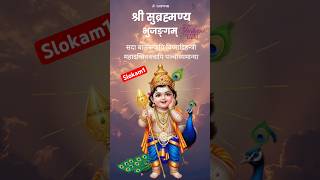 Subrahmanya Bhujanga stotram slokam1 #tusharavalli #adisankaracharya #stotras #murugan