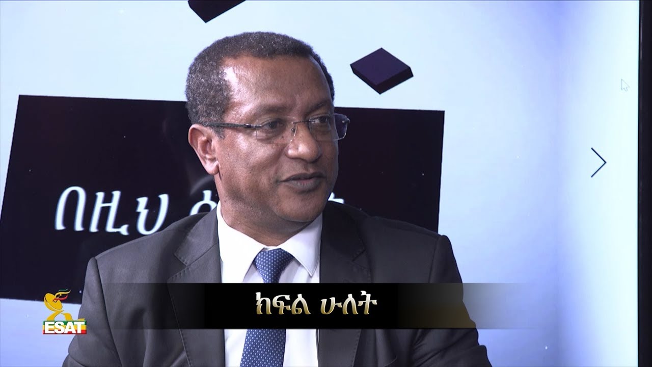 ESAT Bezih Samint Sisay with Capt. Dawit Wendifraw Jan 2019 Part 2
