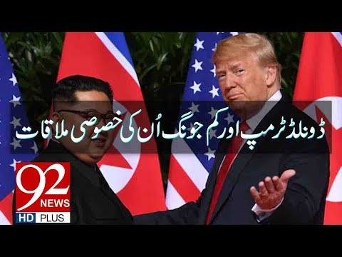 Trump, Kim Jong Un meeting in Singapore