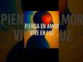 La luz del Amor
