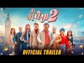 YE RE YE RE PAISA 2 - OFFICIAL TRAILER | Sanjay Narvekar, Smita Gondkar, Pushkar Shrotri| 9th August