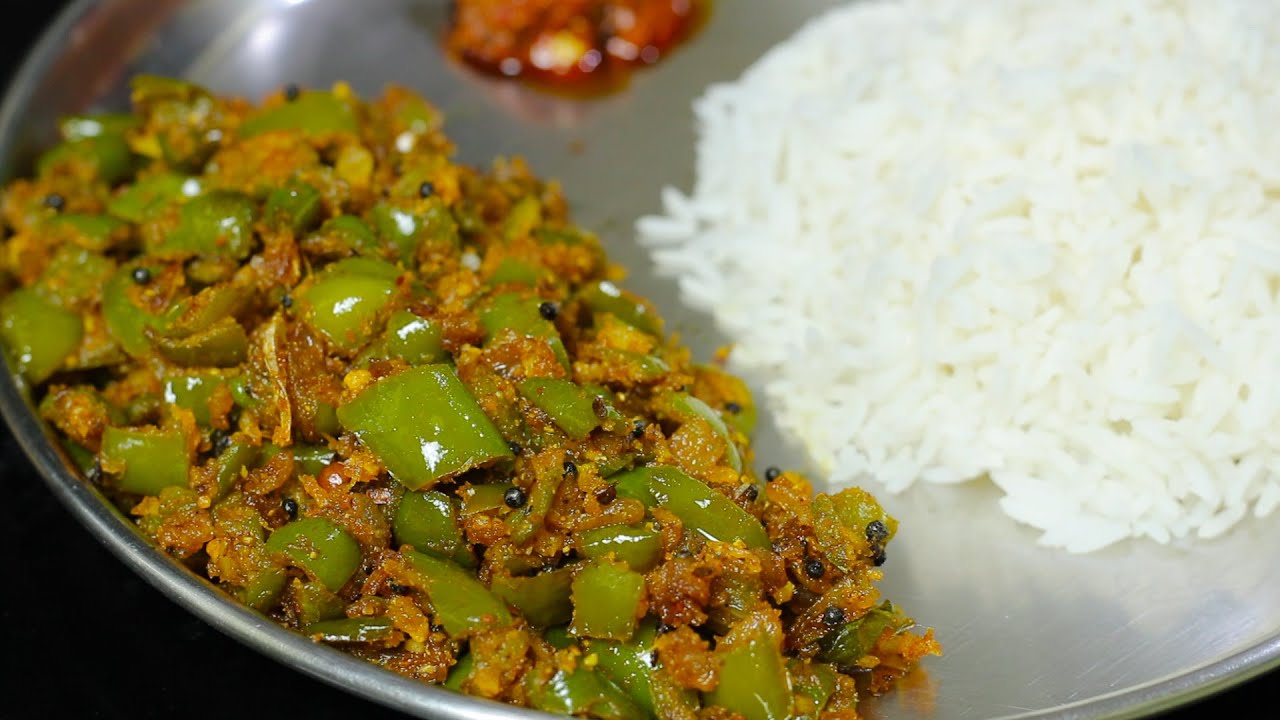 కాప్సికం వేపుడు అన్నంలోకి తినేలా రుచిగా 10 నిమిషాల్లో ఇలా చేయండి పప్పు రసంలో బావుంటుందిCapsicum Fry