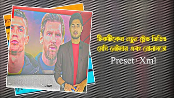 New Tranding Messi,Neymar And Ronaldo || XML FILE || ‎⁨@adrij_editz